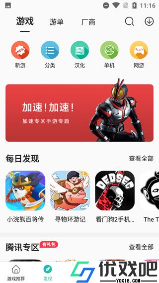 酷酷跑正版