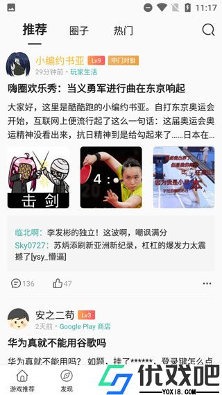 酷酷跑正版