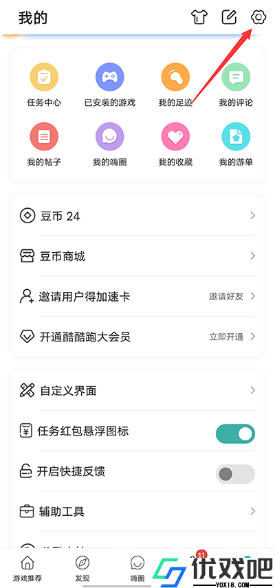 酷酷跑正版