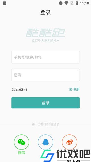 酷酷跑正版