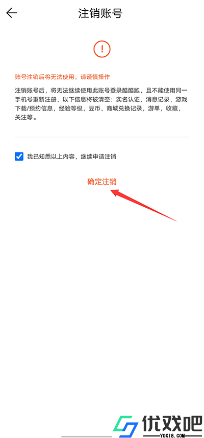 酷酷跑正版