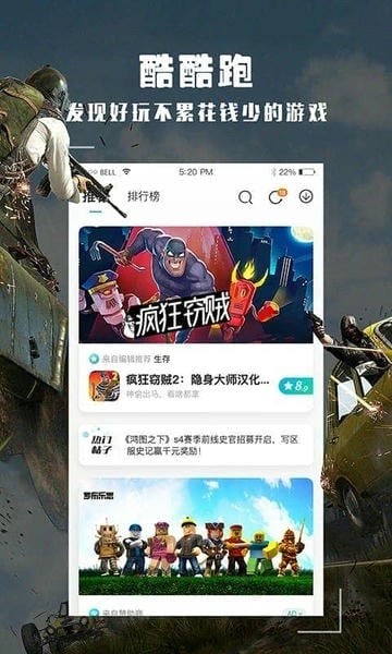 酷酷跑正版手机版下载