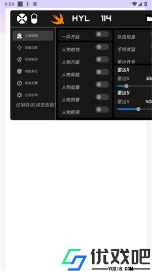 火焰鸟直装5.0