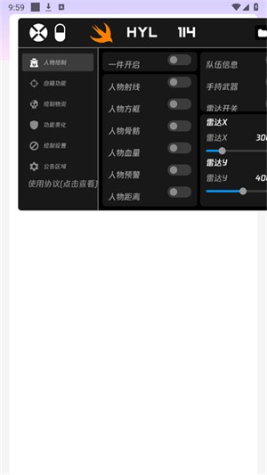 火焰鸟直装5.0免卡密最新版下载