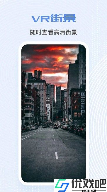 Skyline全球实况摄像头