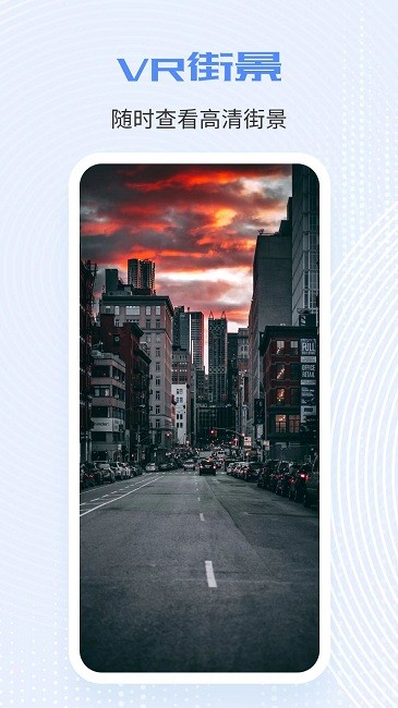 全球实况高清摄像头skylineAPP下载