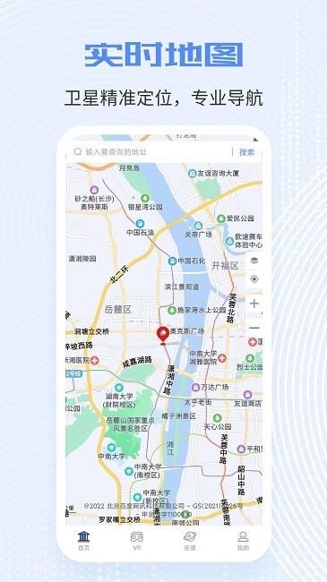 全球实况高清摄像头skylineAPP下载
