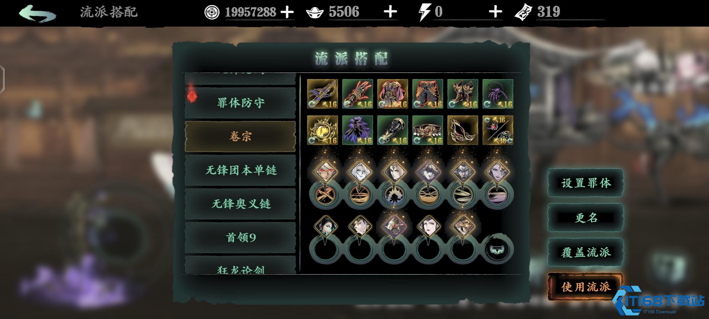 穿梭之人秒升神器-心法速成攻略解锁【攻略】