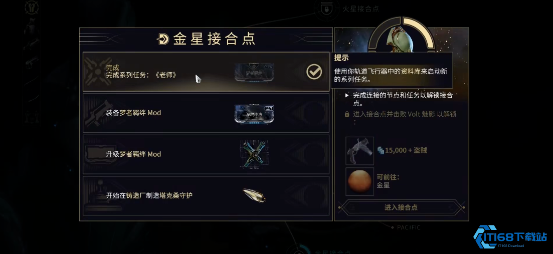揭开金星接合点-掌握星海穿梭秘籍【技巧提升】