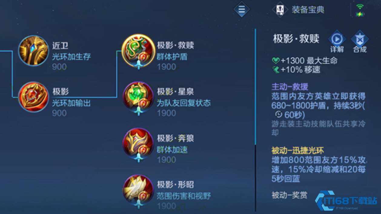 神级辅助装备挑选攻略：<font color=red>王者荣耀</font>胜率飙升关键【养成指南】