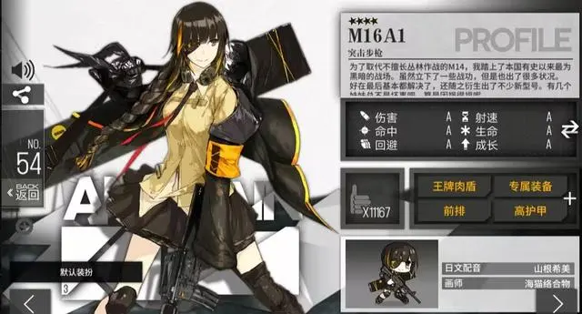 少女前线m16a1是什么角色-少女前线m16a1全面指导