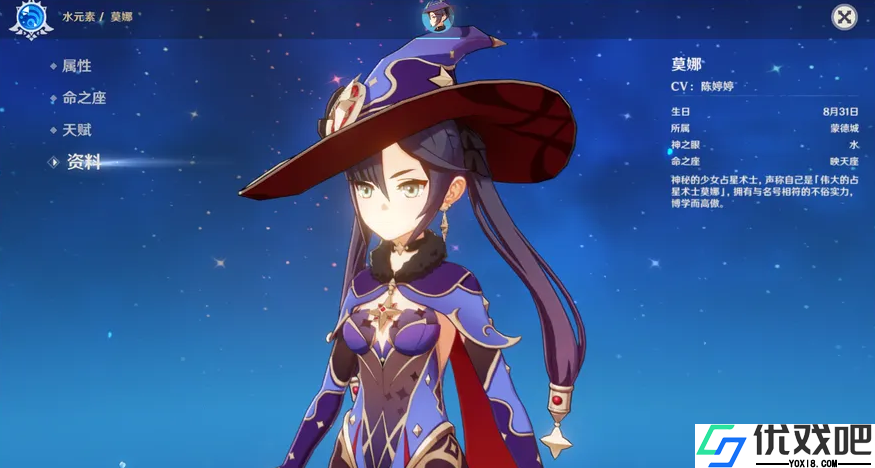 原神莫娜用什么4星武器