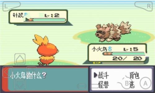 口袋妖怪绿宝石全随机版内置菜单下载