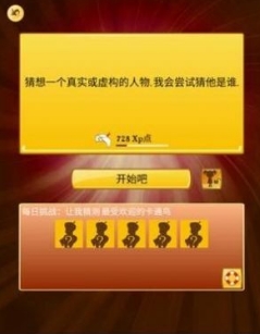 akinatour游戏下载