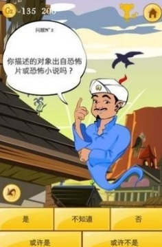akinatour游戏下载