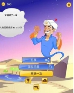 akinatour游戏下载