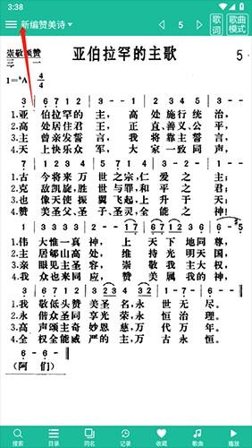 诗歌本手机版