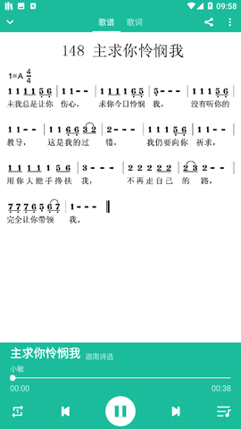 诗歌本手机版