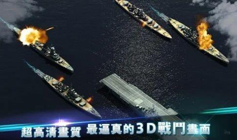 海战1942免费版下载