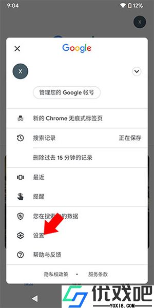 Google搜索