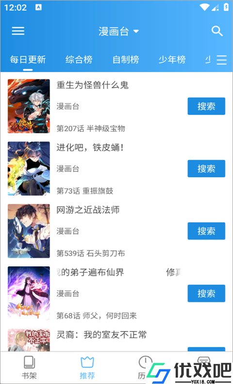 异次元漫画APP官方版