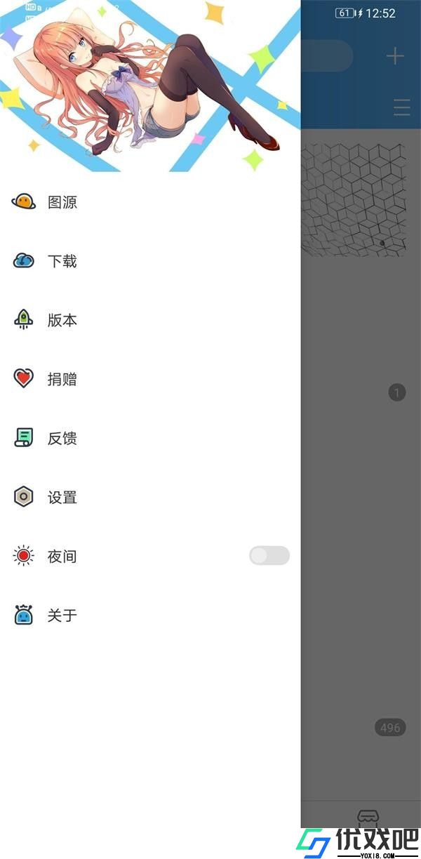 异次元漫画APP官方版