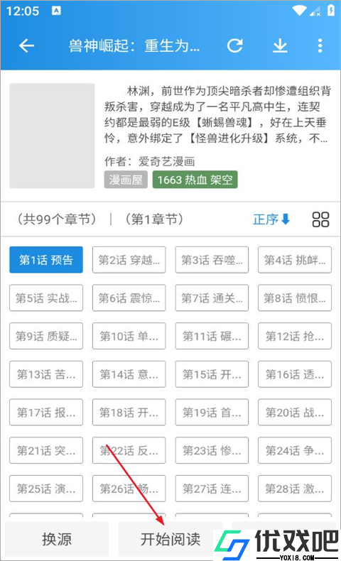 异次元漫画APP官方版