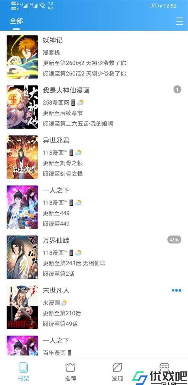 异次元漫画APP官方版