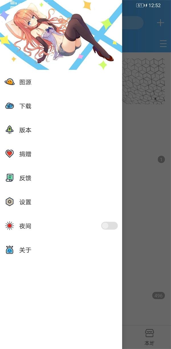异次元漫画最新手机版下载
