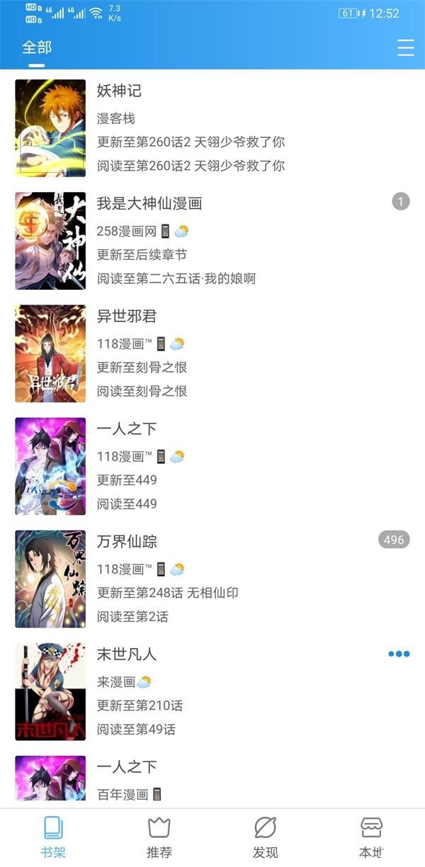 异次元漫画最新手机版下载