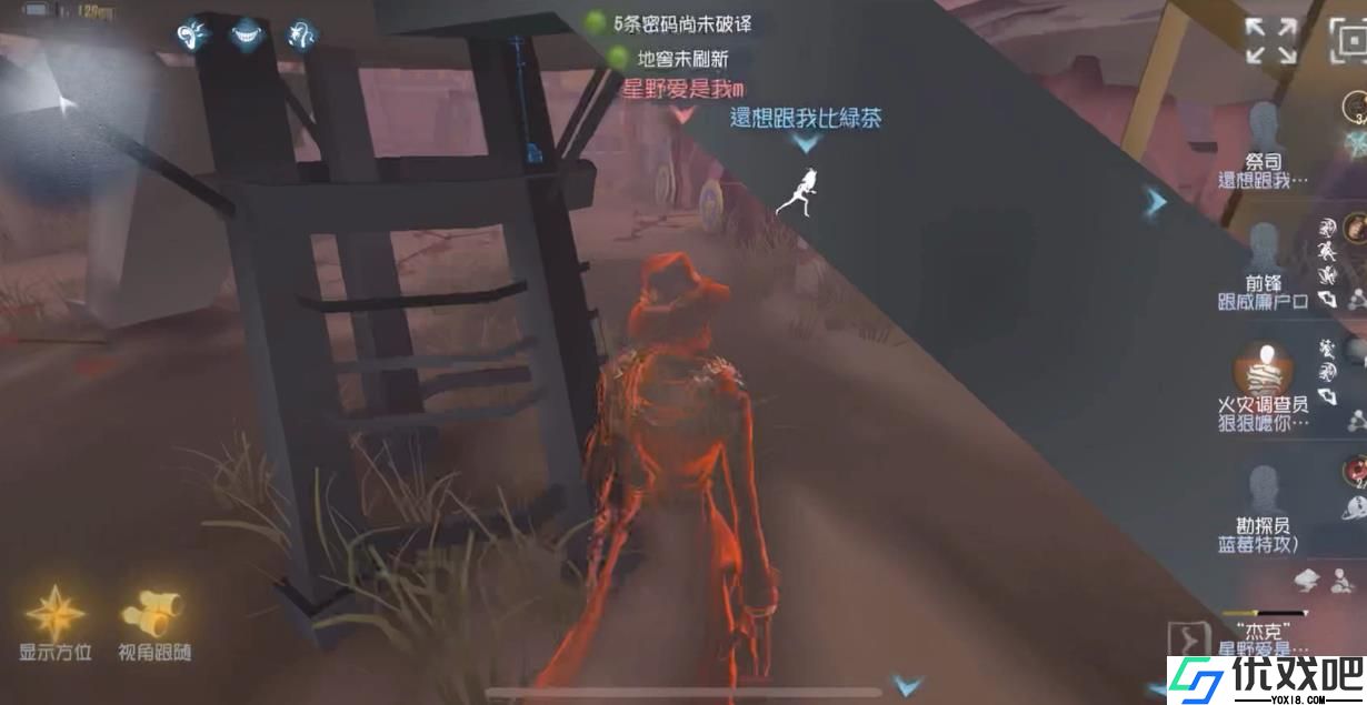 第五人格杰克技能怎么用