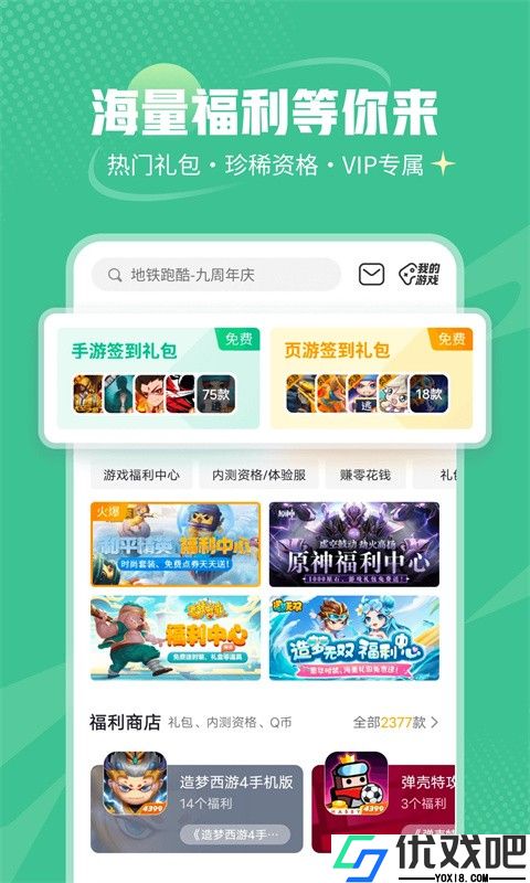 43399游戏盒