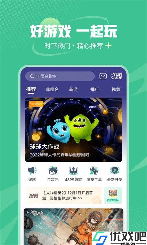 43399游戏盒