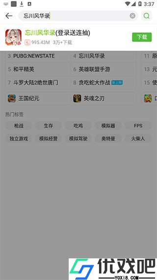 43399游戏盒