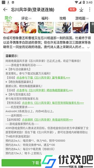 43399游戏盒