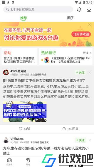 43399游戏盒