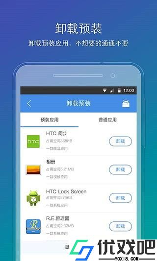 刷机精灵手机版