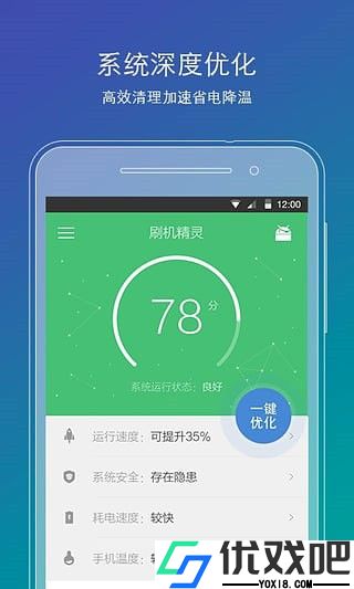 刷机精灵手机版