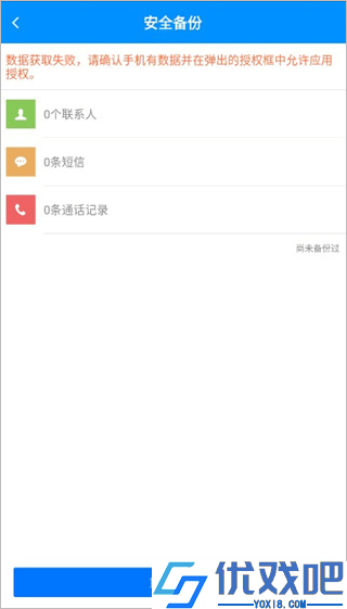 刷机精灵手机版