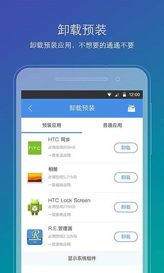 刷机精灵APP官方版下载