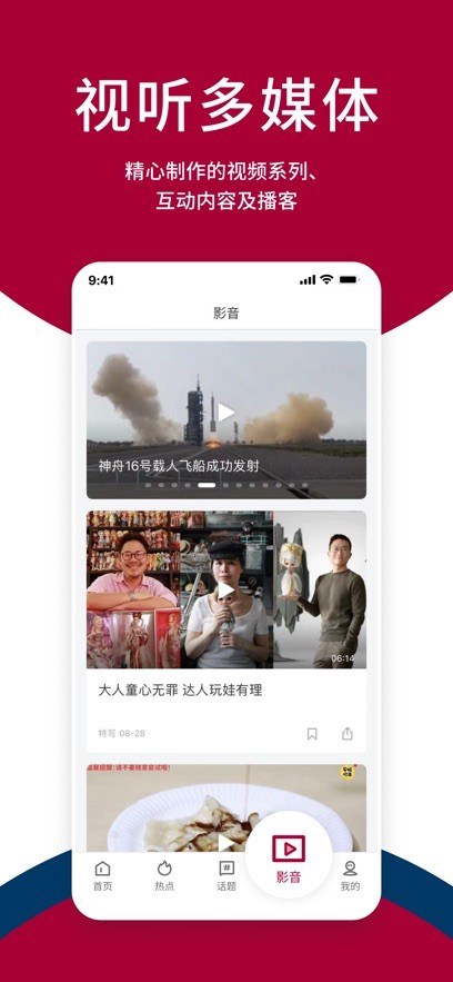 联合早报即时报道最新版下载