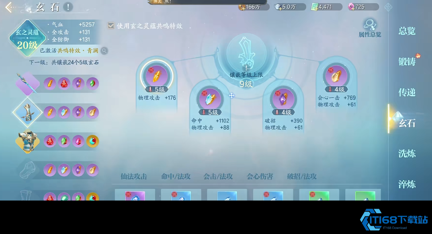 一剑破九霄：青云至尊剑术全解析【完全解析】