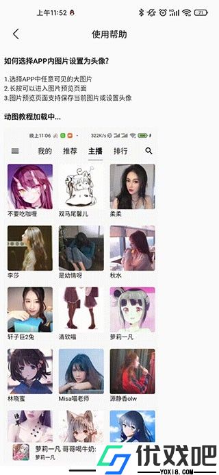 天天静听asmr