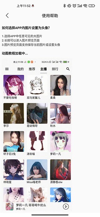 天天静听asmr官方免费版下载