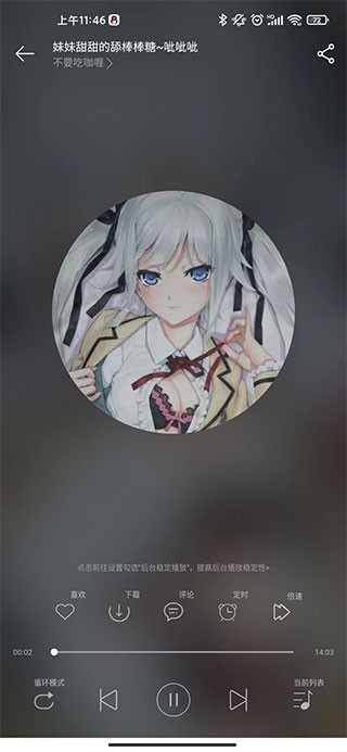 天天静听asmr官方免费版下载
