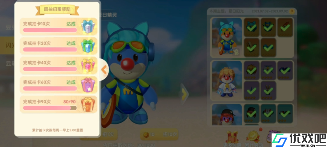 摩尔庄园星星扭蛋币怎么用