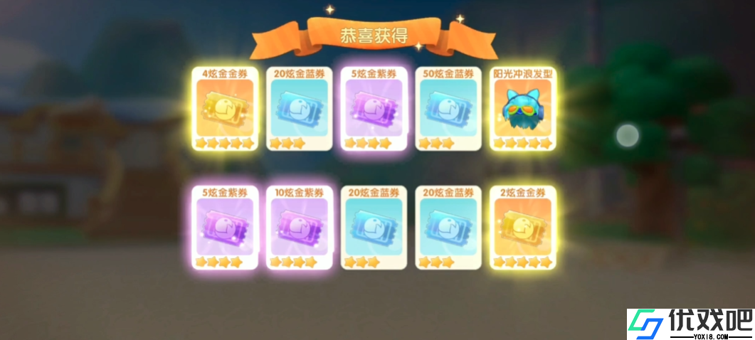 摩尔庄园星星扭蛋币怎么用