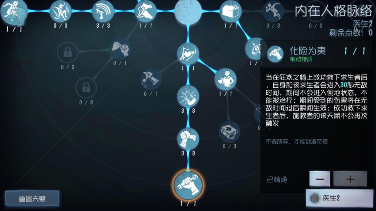 第五人格搏命怎么用-第五人格搏命核心要点