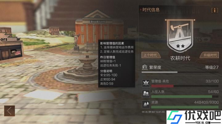 明日之后营地如何管理