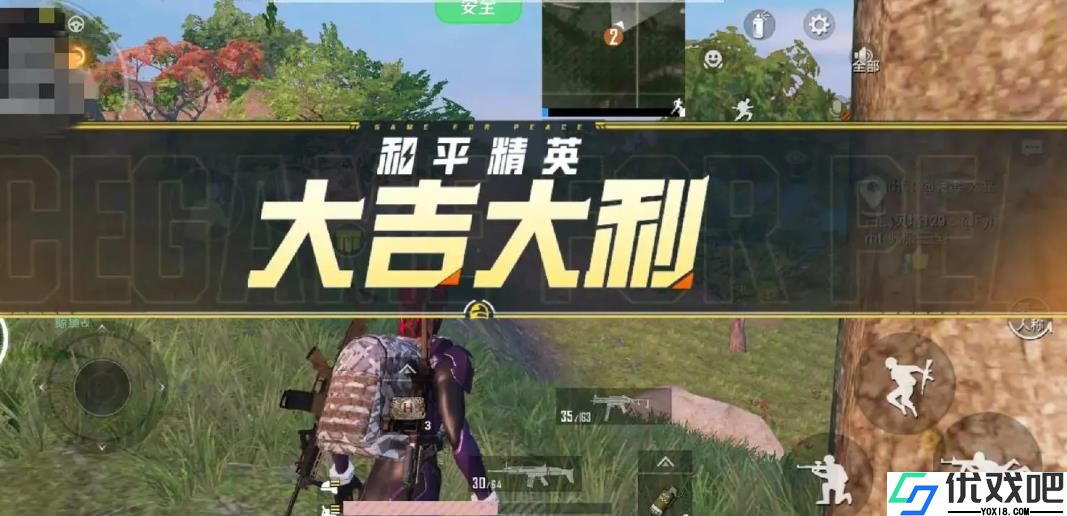 和平精英上分技巧有哪些